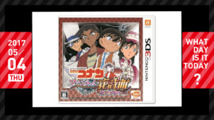 5月4日 江戸川コナン 工藤新一の誕生日 名探偵コナン の誕生日 ゲーム動画 ゲームtv