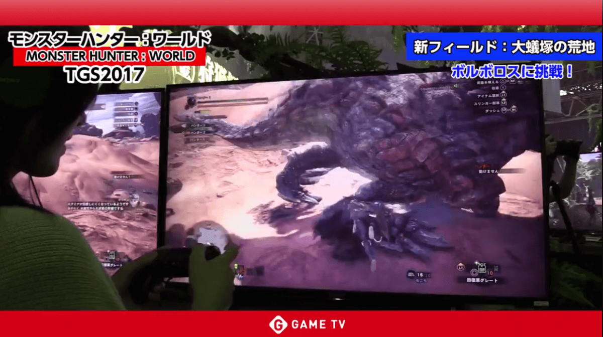 モンスターハンター ワールド Tgs17版 試遊レポート ゲーム動画 ゲームtv