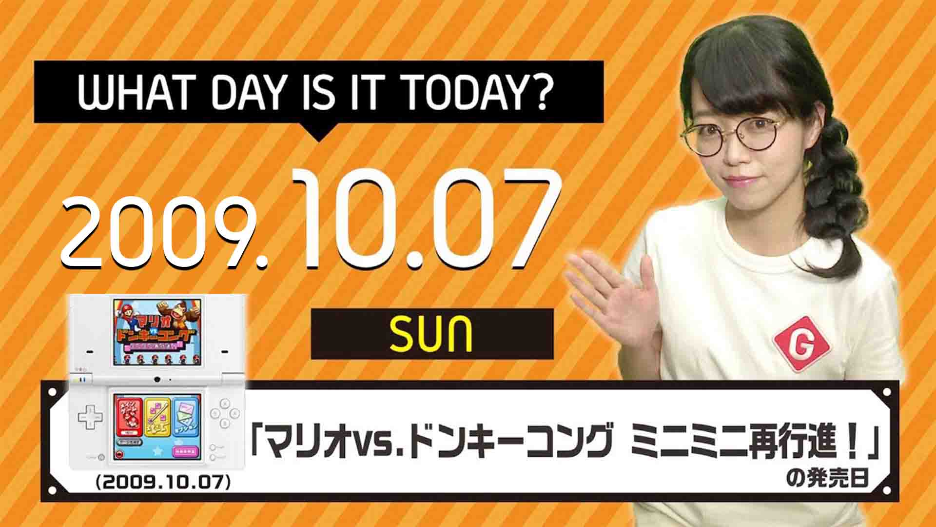 今日は何の日 10月7日は マリオvs ドンキーコング ミニミニ再行進 任天堂 の発売日 ゲーム動画 ゲームtv