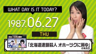 今日は何の日 1月7日 殺意の階層ソフトハウス連続殺人事件 Hal研究所 の発売日 ゲーム動画 ゲームtv