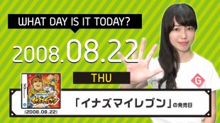 今日は何の日？》8月22日『イナズマイレブン』（レベルファイブ）発売